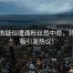 李榮浩疑似遭遇粉絲局中局，背后真相引發(fā)熱議！