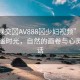 “性裸交?AV888?少婦視頻”山水間的靜謐時光，自然的畫卷與心靈的對話