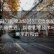 “雛田?乳噴3d??流水??雛田的新世界，探索乳噴技術(shù)與流水美學(xué)的融合
