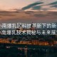 “小南爆乳?科技革新下的新視界，小南爆乳技術(shù)揭秘與未來展望