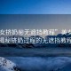 “美女?dāng)D奶秘?zé)o遮擋教程”美女?dāng)D奶，揭秘擠奶過程的無遮擋教程