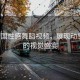 “韓國性感舞蹈視頻，展現(xiàn)動感魅力的視覺盛宴