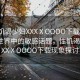 “性饑渴少婦XXXⅩOOOO下載”探索網(wǎng)絡(luò)世界中的敏感話題，性饑渴少婦XXXⅩOOOO下載現(xiàn)象探討