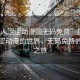 “成人澀澀動漫▓無碼免費”探索成人澀澀動漫的世界，無碼免費的探索之旅
