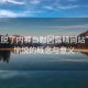 “12脫了內(nèi)褲自慰?露精網(wǎng)站”自我愉悅的概念與意義