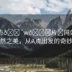 “a點(diǎn)??w??片?網(wǎng)站”探索自然之美，從A點(diǎn)出發(fā)的奇妙旅程